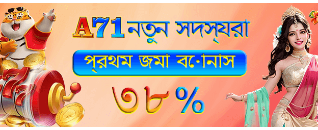 hasi88-এ স্বাগতম বোনাস পান