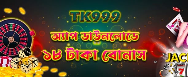 hasi88 অ্যাপ ডাউনলোড করুন